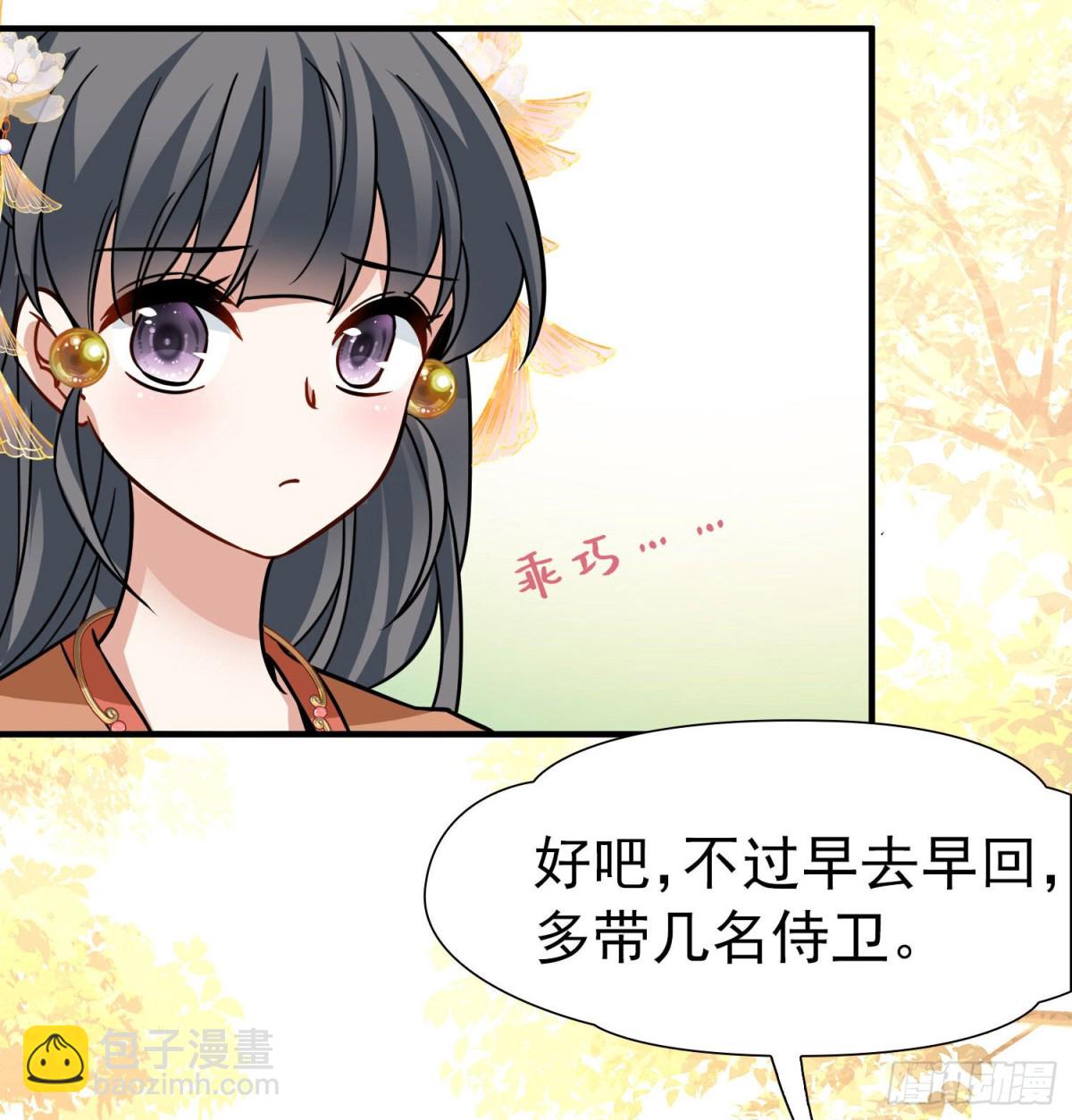 尋找前世之旅 - 第2季第240話 陷阱1 - 2