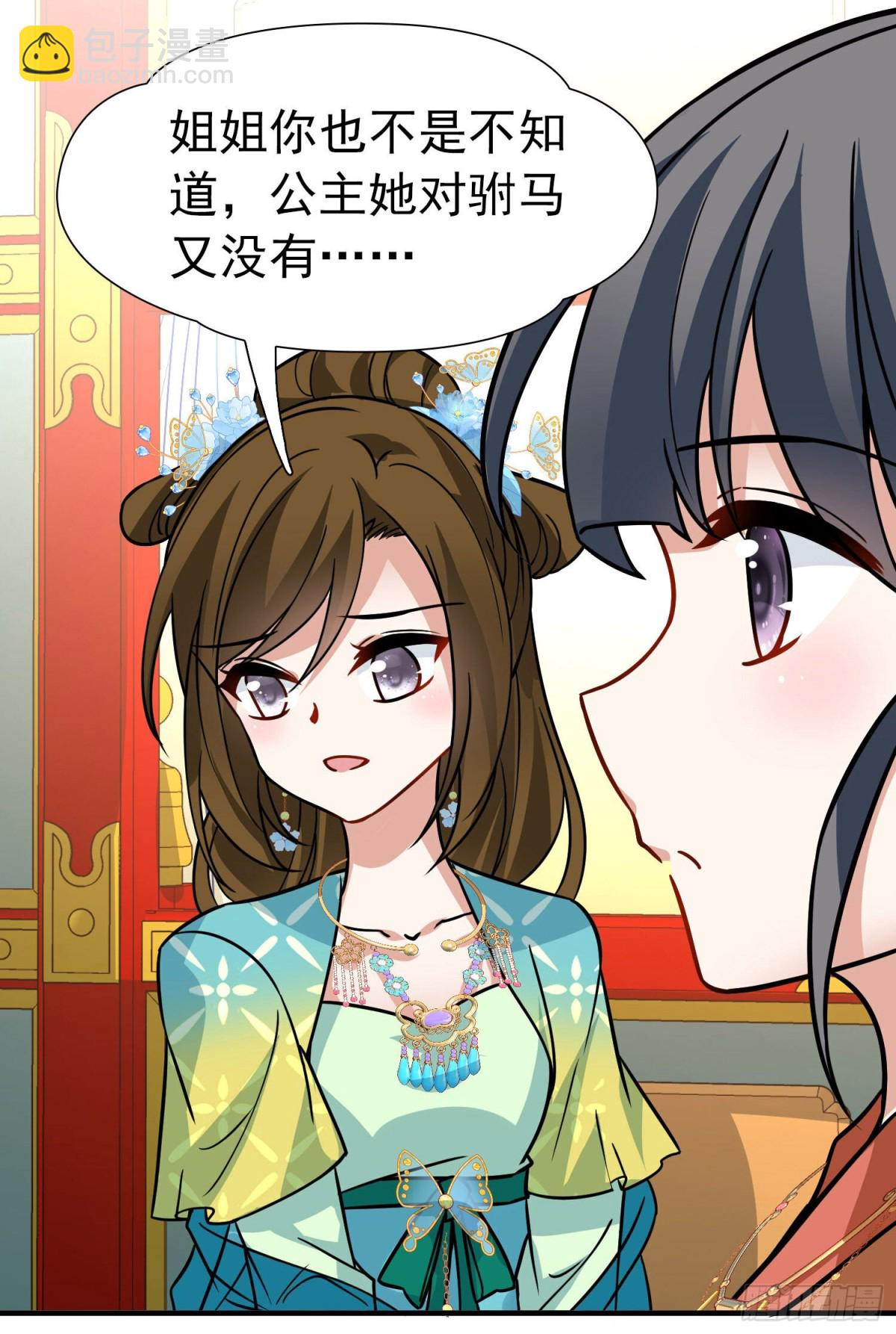 尋找前世之旅 - 第2季第240話 陷阱1 - 6