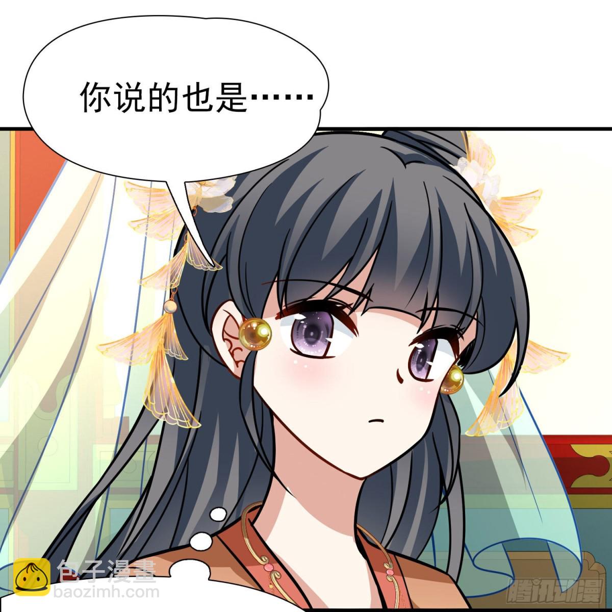 尋找前世之旅 - 第2季第240話 陷阱1 - 1