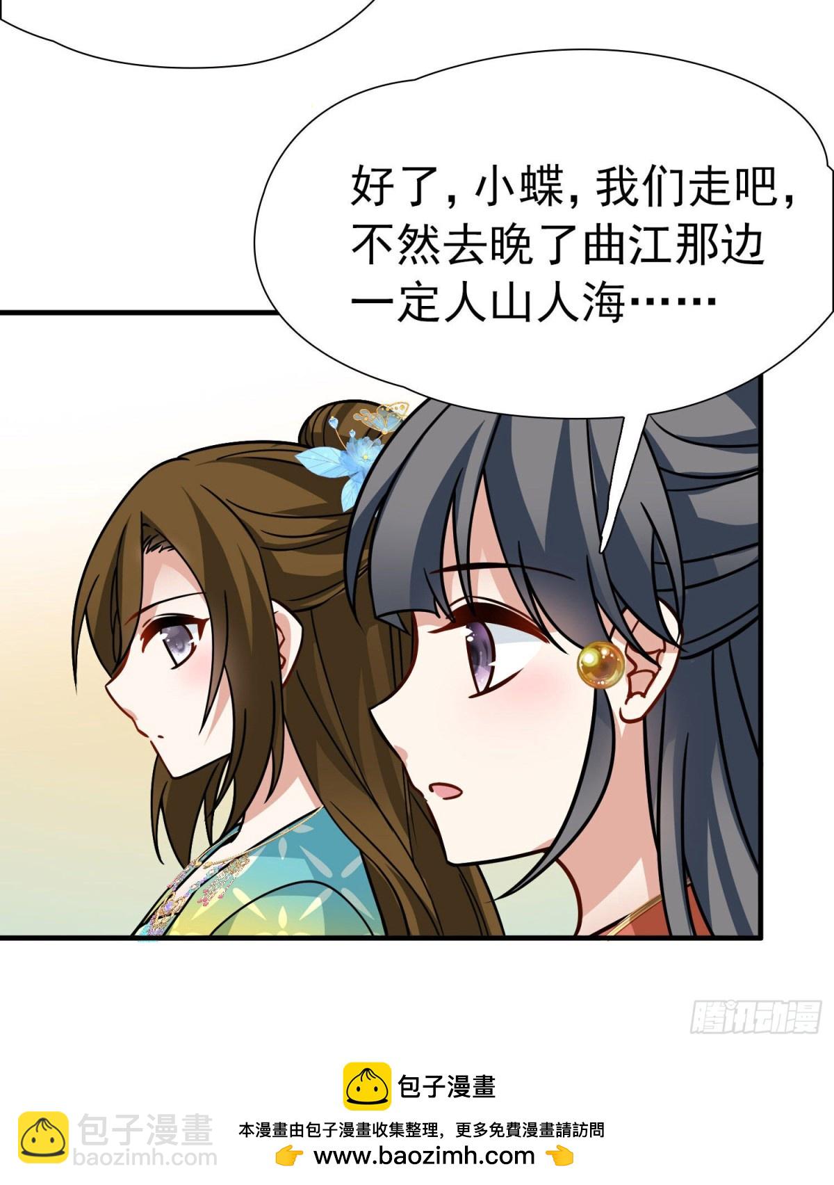 尋找前世之旅 - 第2季第240話 陷阱1 - 5