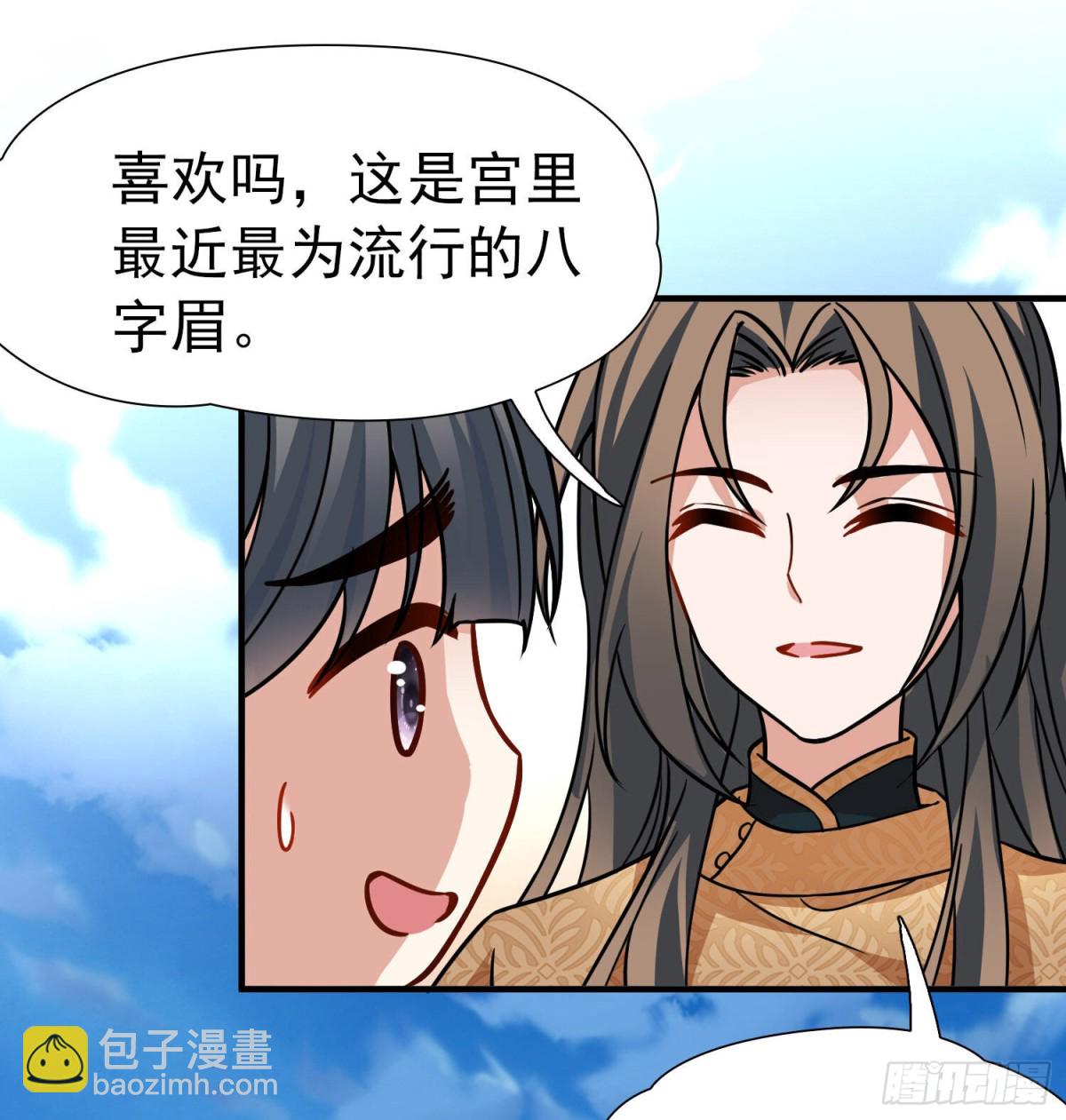 尋找前世之旅 - 第2季第240話 陷阱1 - 1