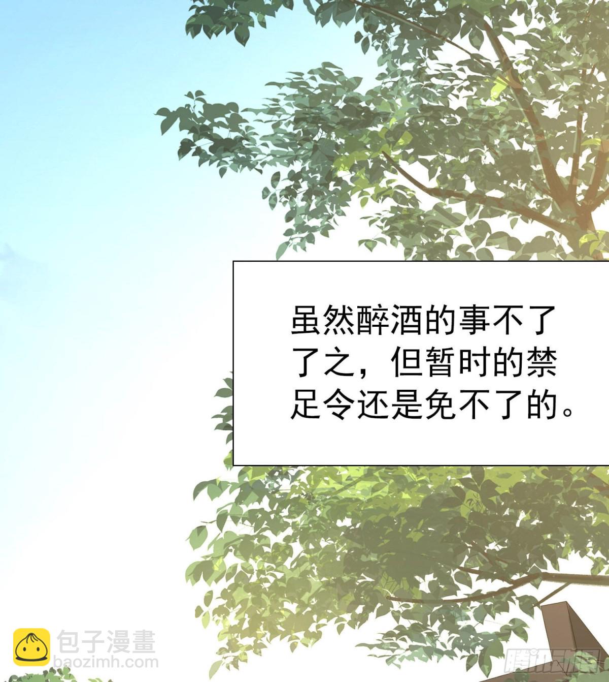 尋找前世之旅 - 第2季第240話 陷阱1 - 3