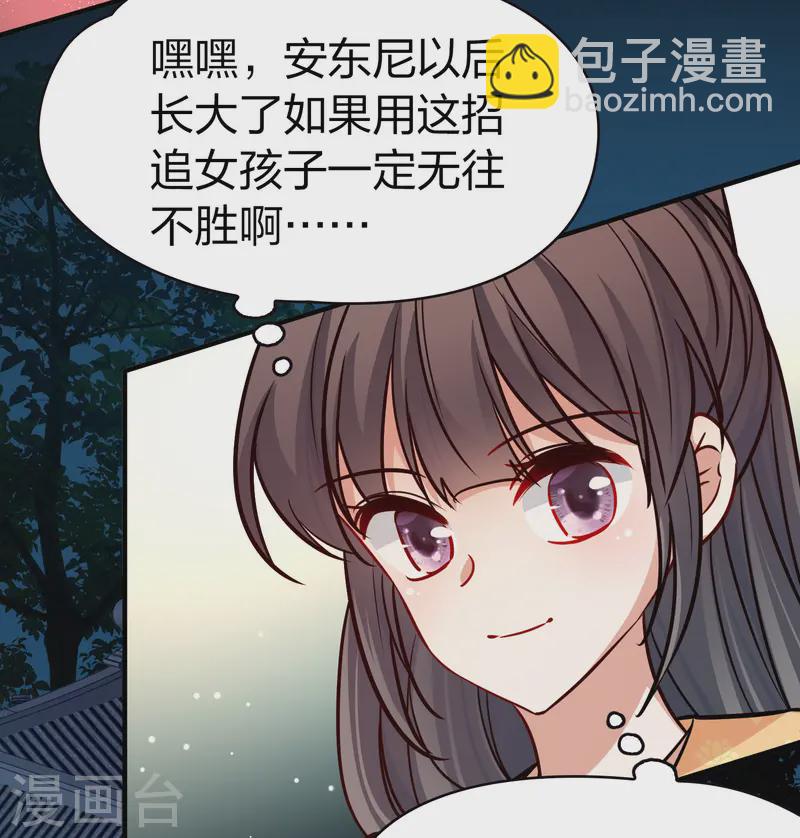 尋找前世之旅 - 第2季第218話 木蘭樹下1 - 7