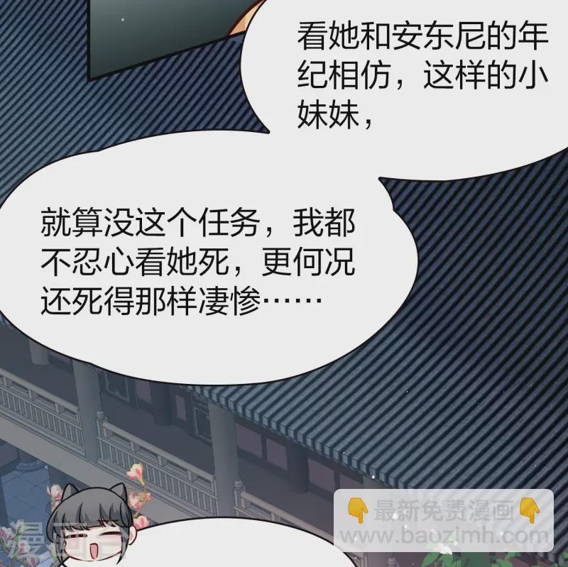 尋找前世之旅 - 第2季第218話 木蘭樹下1 - 1