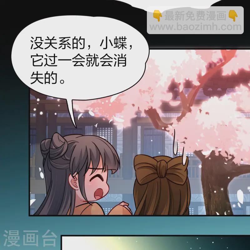 尋找前世之旅 - 第2季第218話 木蘭樹下1 - 3