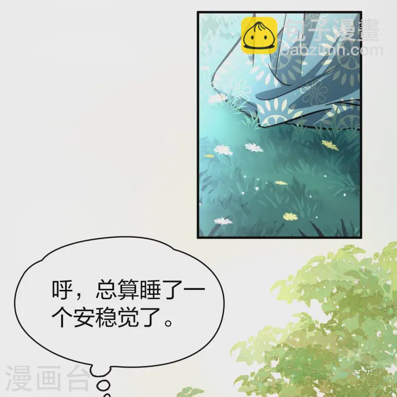 尋找前世之旅 - 第2季第218話 木蘭樹下1 - 6