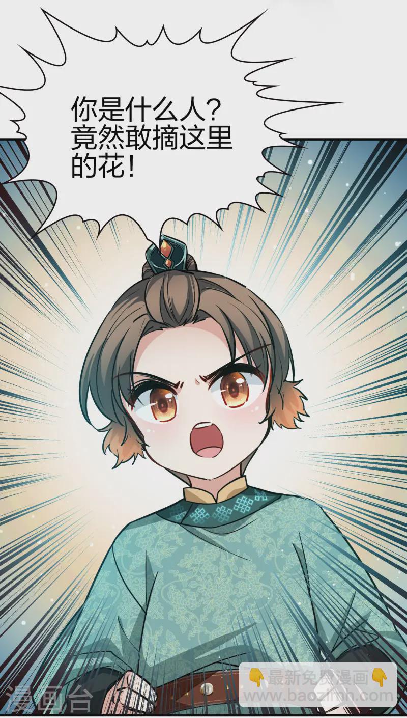 尋找前世之旅 - 第2季第218話 木蘭樹下1 - 1