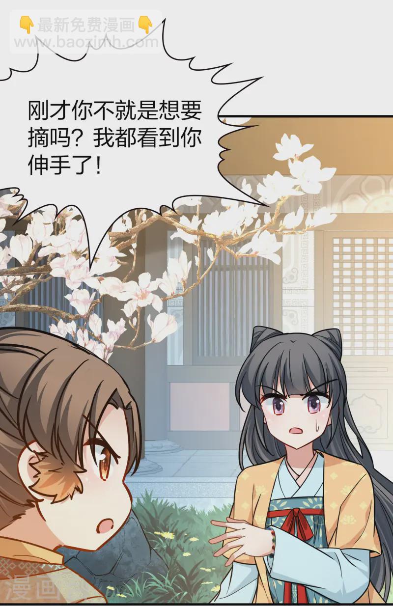 尋找前世之旅 - 第2季第218話 木蘭樹下1 - 4