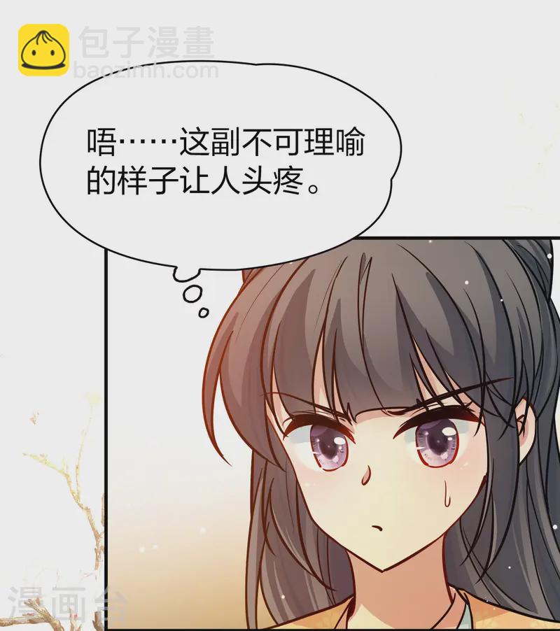 尋找前世之旅 - 第2季第218話 木蘭樹下1 - 5