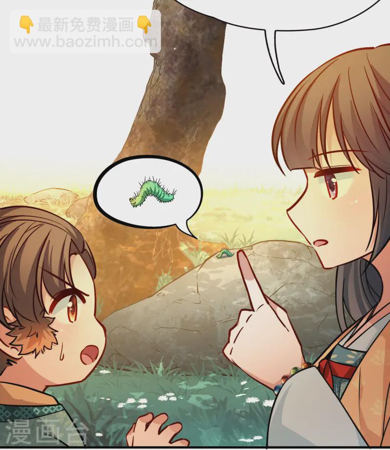 尋找前世之旅 - 第2季第218話 木蘭樹下1 - 7