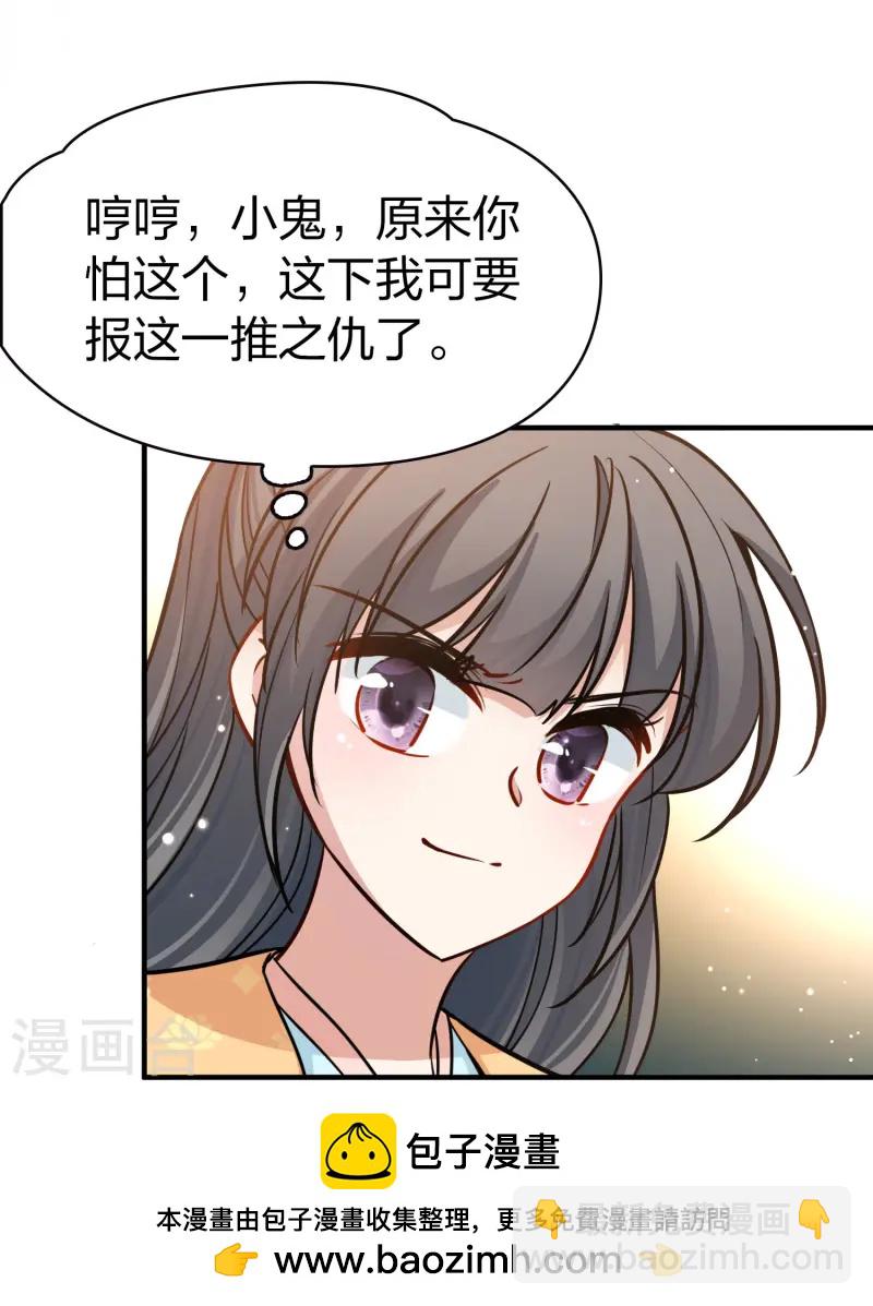 尋找前世之旅 - 第2季第218話 木蘭樹下1 - 2