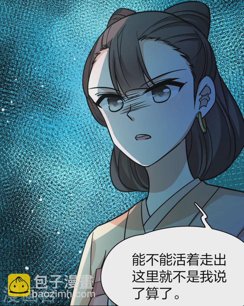 尋找前世之旅 - 第2季第218話 木蘭樹下1 - 4