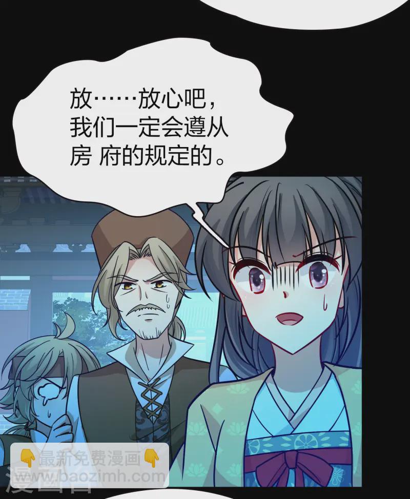 尋找前世之旅 - 第2季第218話 木蘭樹下1 - 5