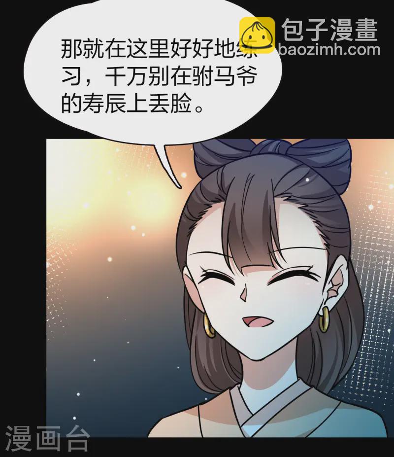 第2季第218话 木兰树下15