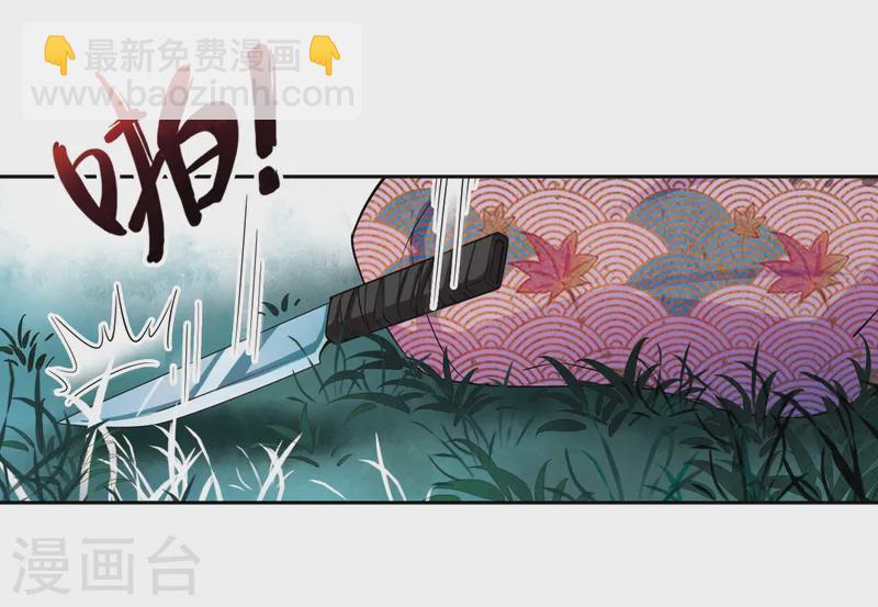 尋找前世之旅 - 第76話 爲了報仇?3 - 3