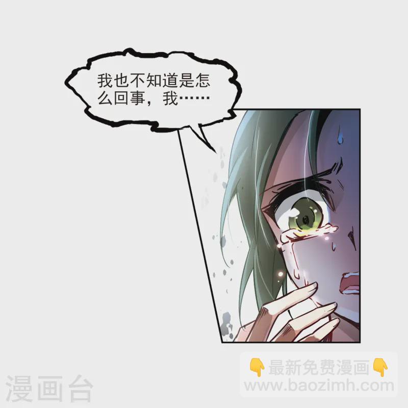 寻找前世之旅 - 第76话 为了报仇?3 - 5