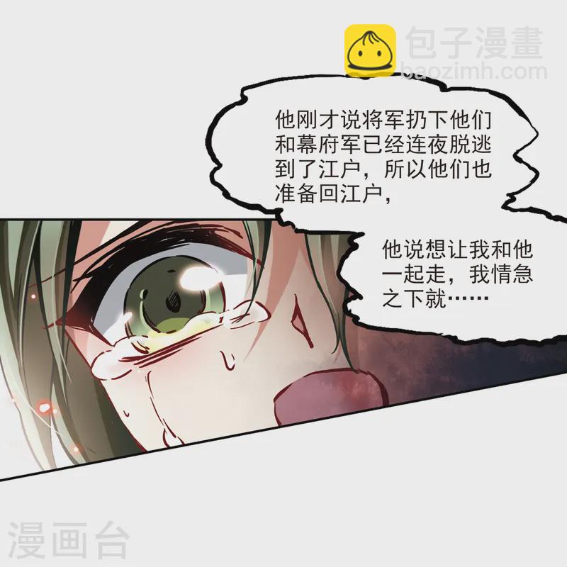 尋找前世之旅 - 第76話 爲了報仇?3 - 2