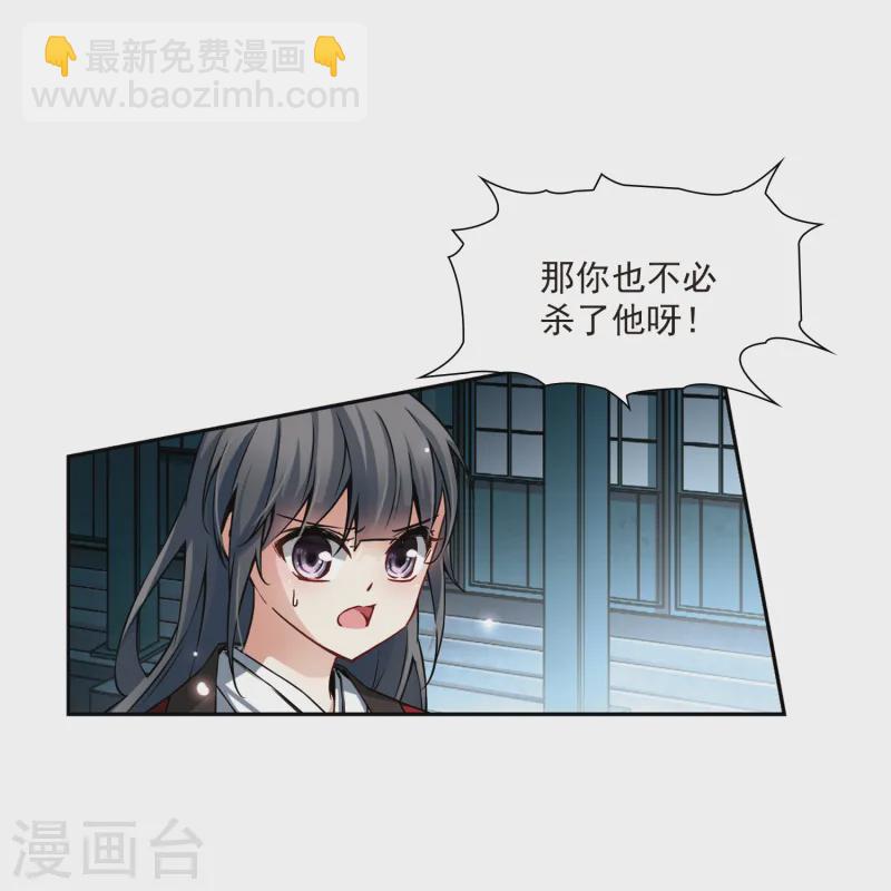 尋找前世之旅 - 第76話 爲了報仇?3 - 3