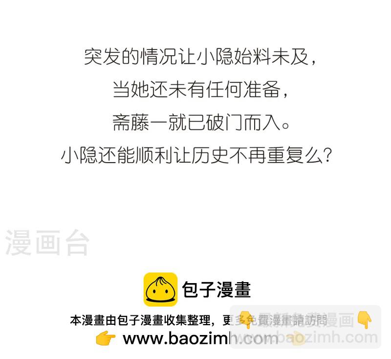 尋找前世之旅 - 第76話 爲了報仇?3 - 5