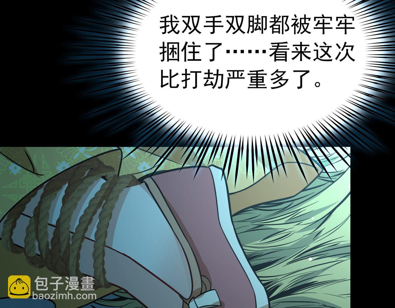 第2季第241话 陷阱2(1/2)-第750话