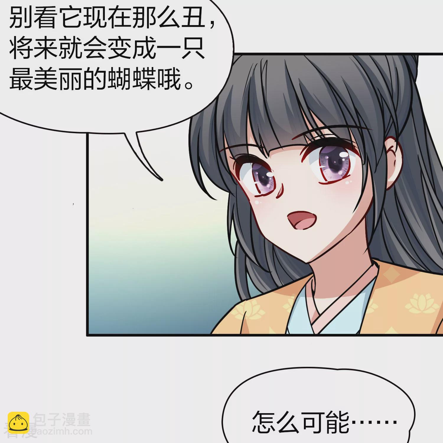 尋找前世之旅 - 第2季第219話 木蘭樹下2 - 7