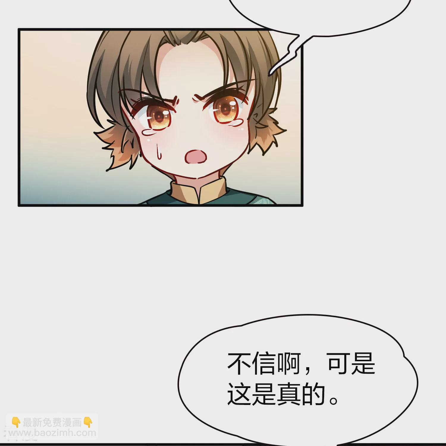 尋找前世之旅 - 第2季第219話 木蘭樹下2 - 1