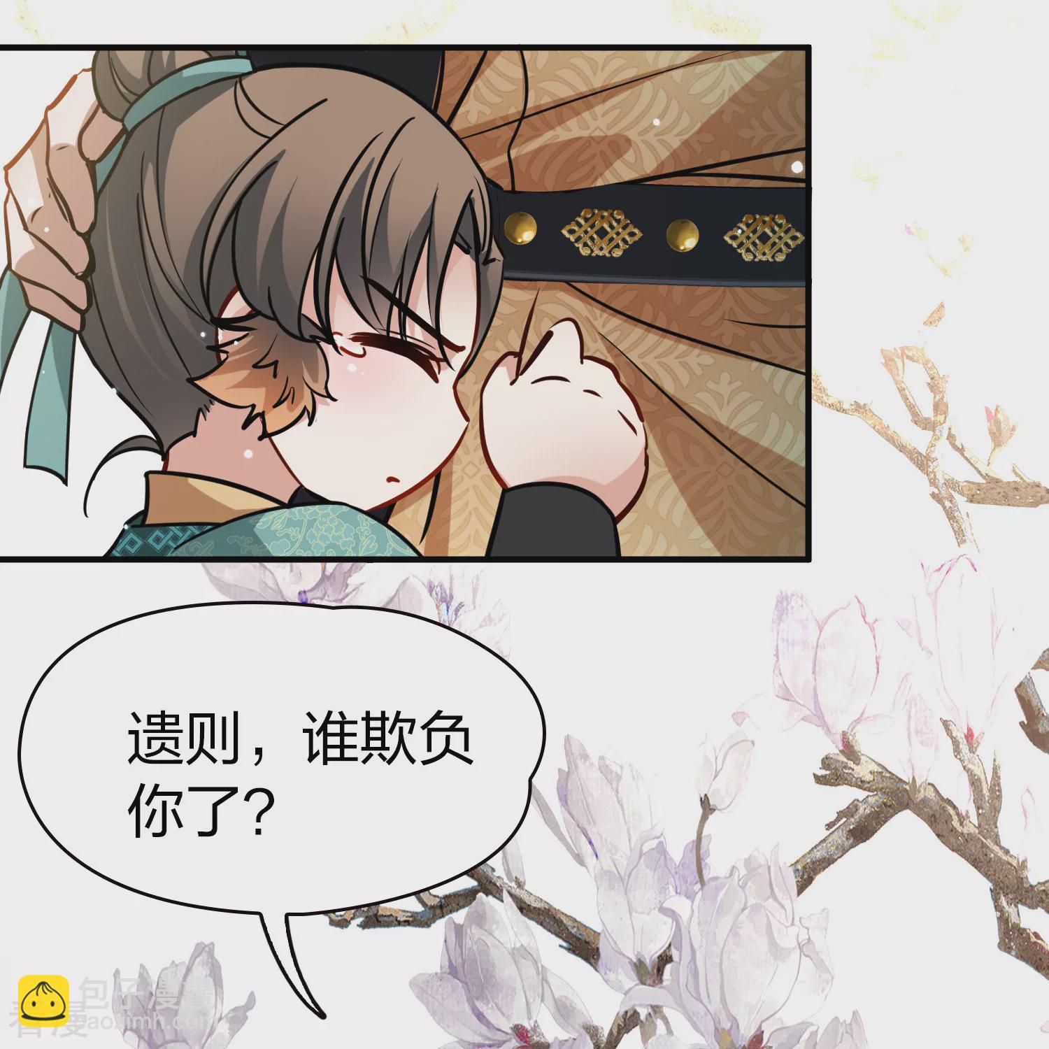 尋找前世之旅 - 第2季第219話 木蘭樹下2 - 1