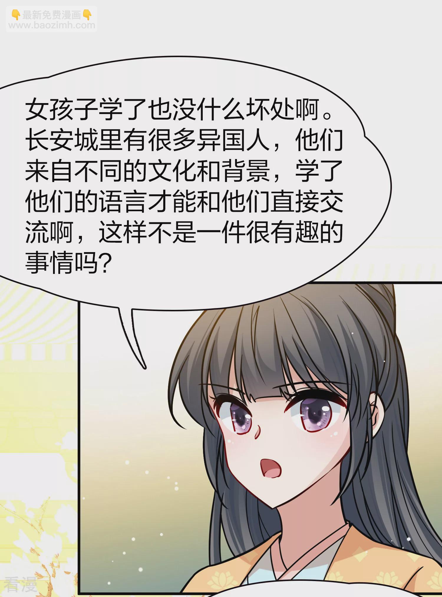 尋找前世之旅 - 第2季第219話 木蘭樹下2 - 5