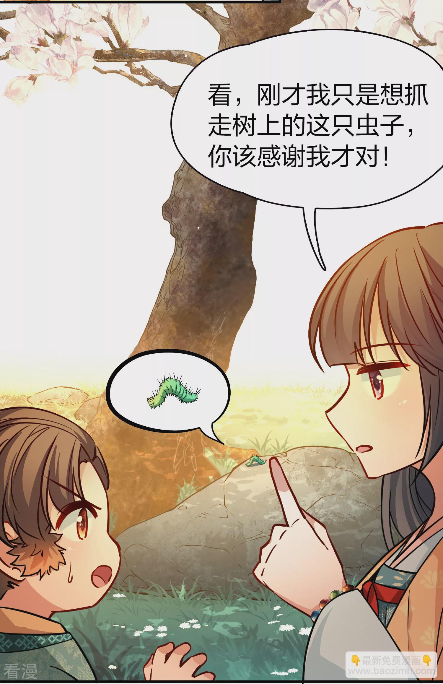 尋找前世之旅 - 第2季第219話 木蘭樹下2 - 4