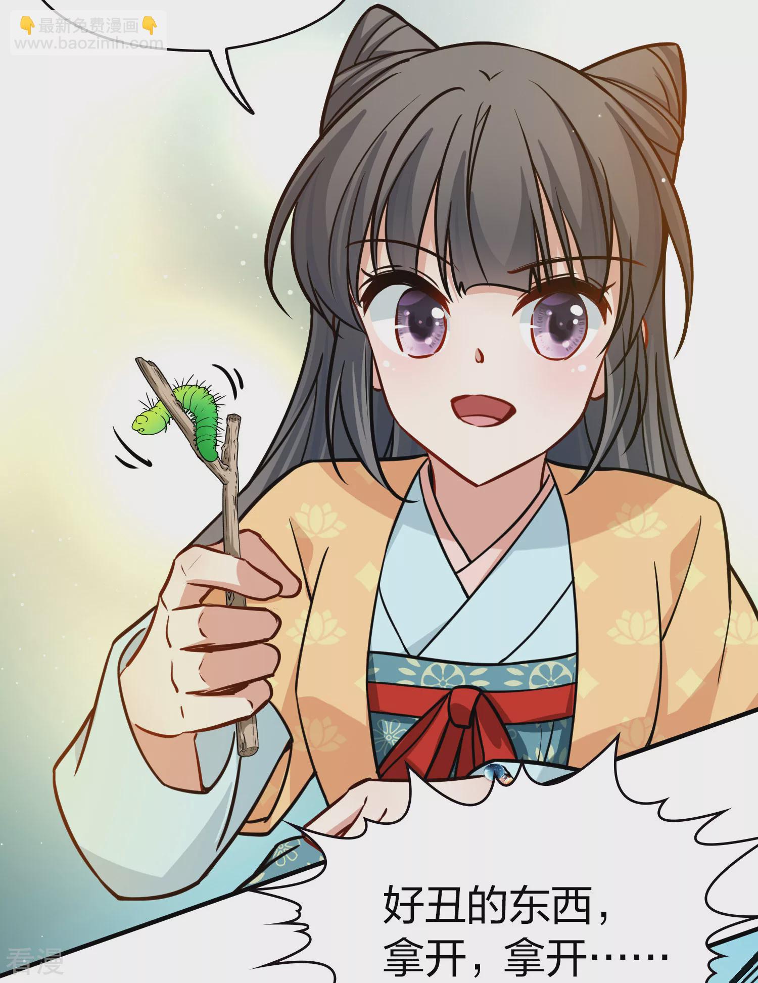 尋找前世之旅 - 第2季第219話 木蘭樹下2 - 1