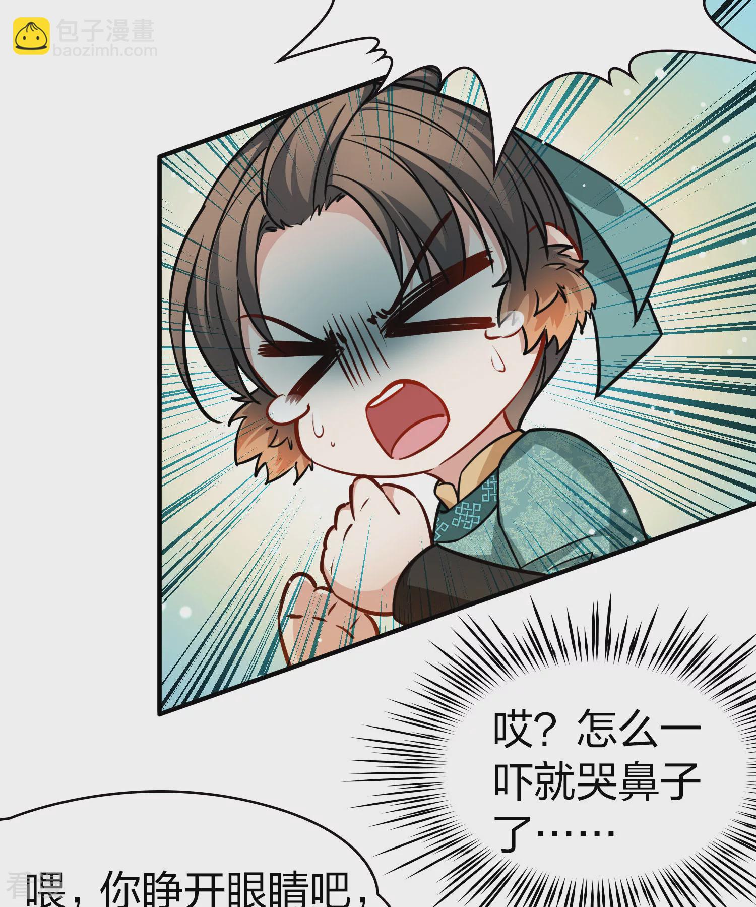 尋找前世之旅 - 第2季第219話 木蘭樹下2 - 2