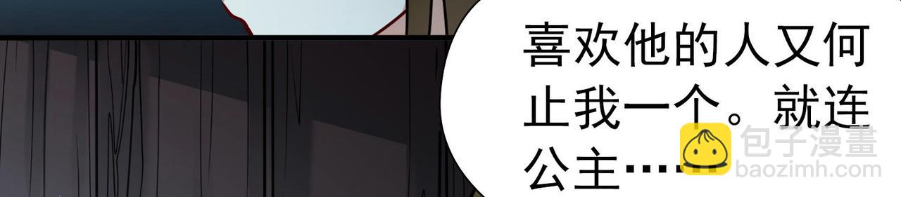 尋找前世之旅 - 第2季第242話 出逃1(1/2) - 2