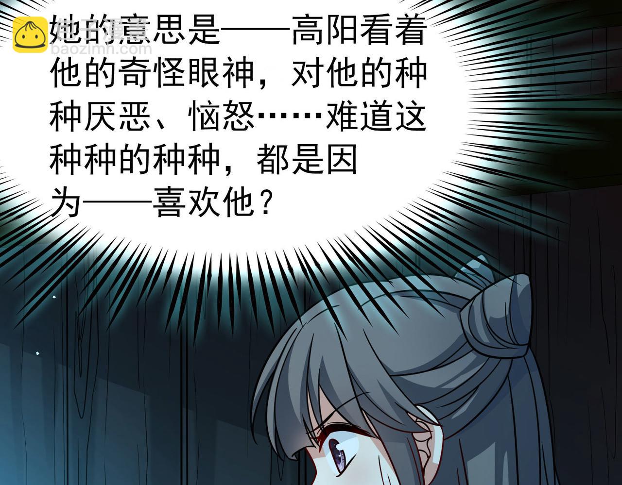 尋找前世之旅 - 第2季第242話 出逃1(1/2) - 7