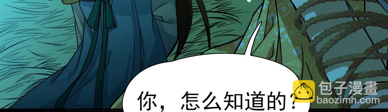 尋找前世之旅 - 第2季第242話 出逃1(1/2) - 1