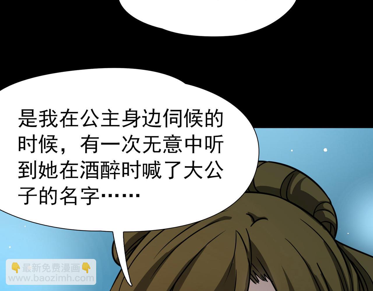 尋找前世之旅 - 第2季第242話 出逃1(1/2) - 2