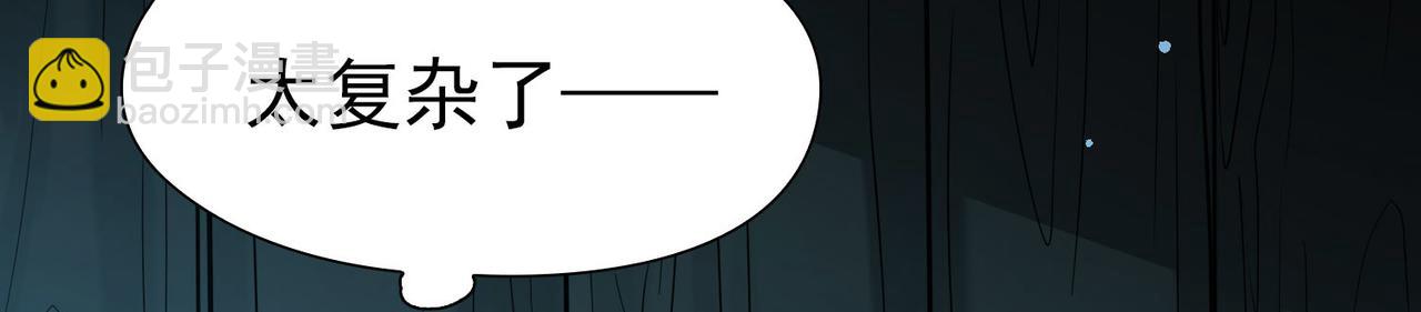 尋找前世之旅 - 第2季第242話 出逃1(1/2) - 5