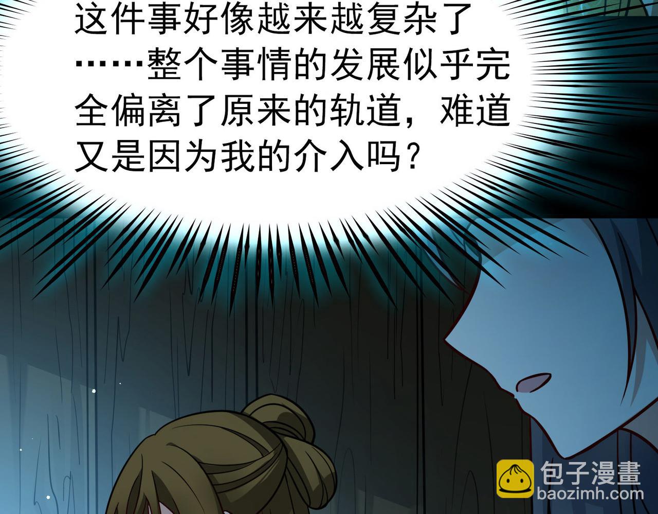 尋找前世之旅 - 第2季第242話 出逃1(1/2) - 8