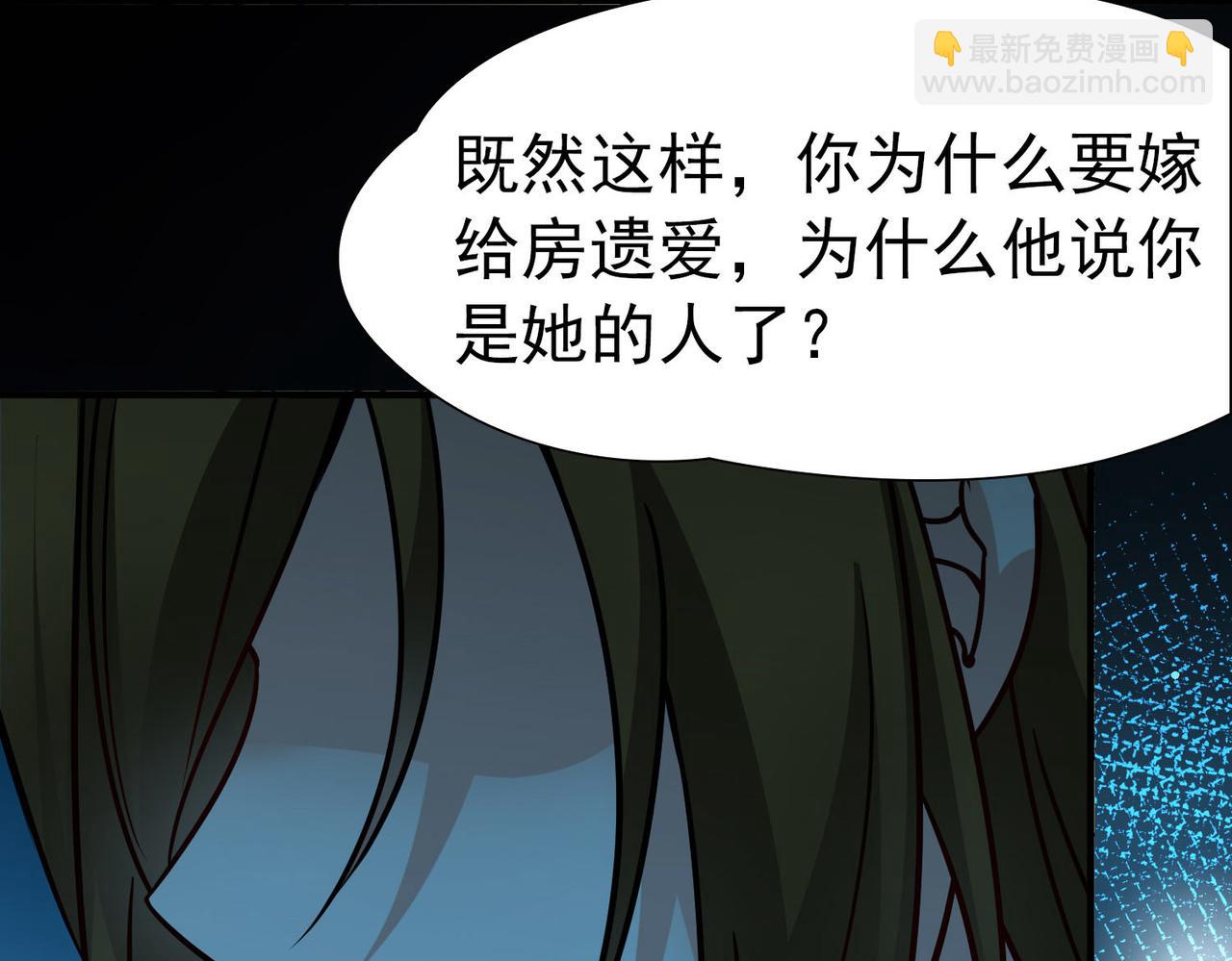 尋找前世之旅 - 第2季第242話 出逃1(1/2) - 2