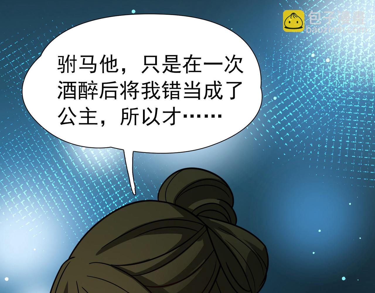 尋找前世之旅 - 第2季第242話 出逃1(1/2) - 4