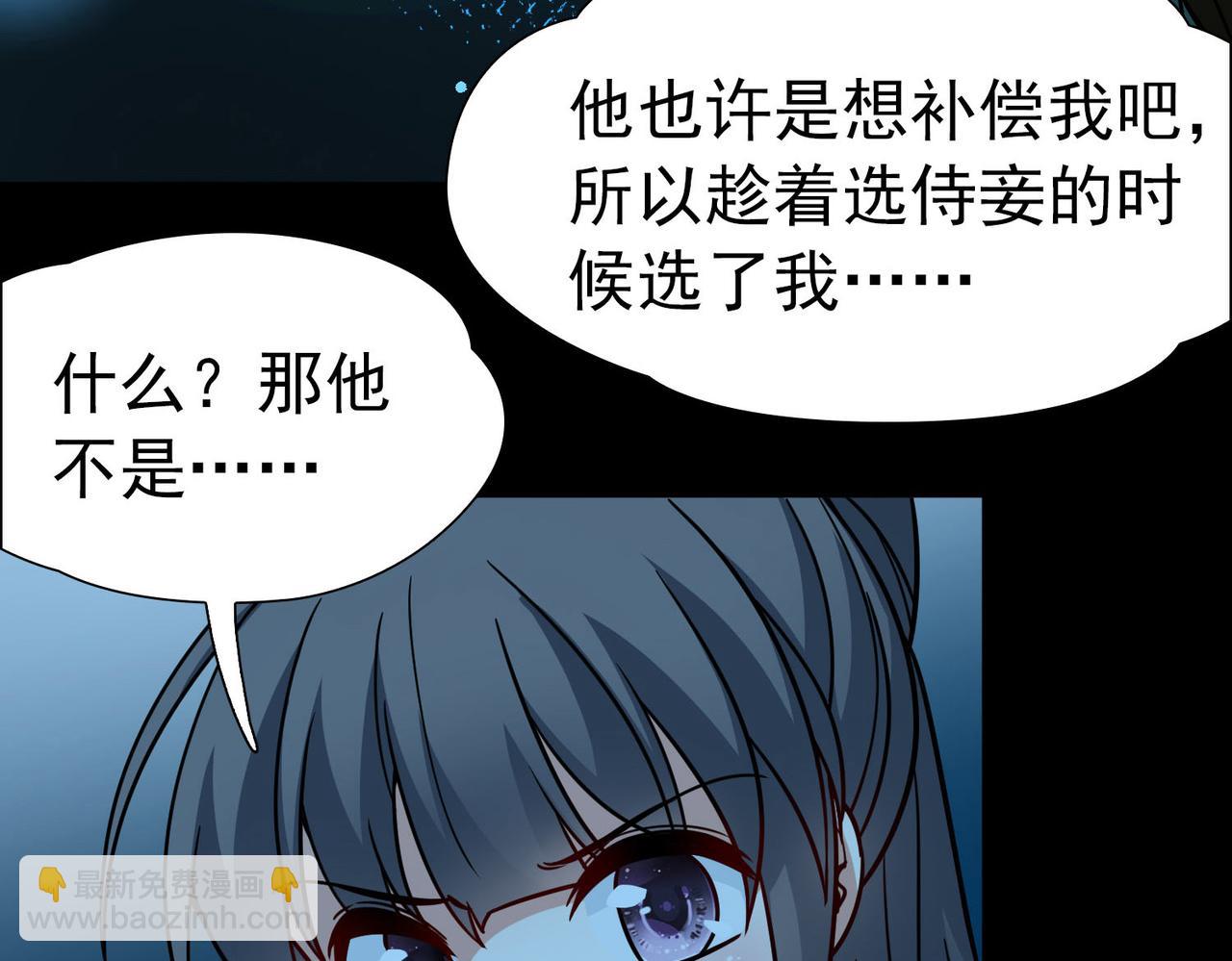 尋找前世之旅 - 第2季第242話 出逃1(1/2) - 7