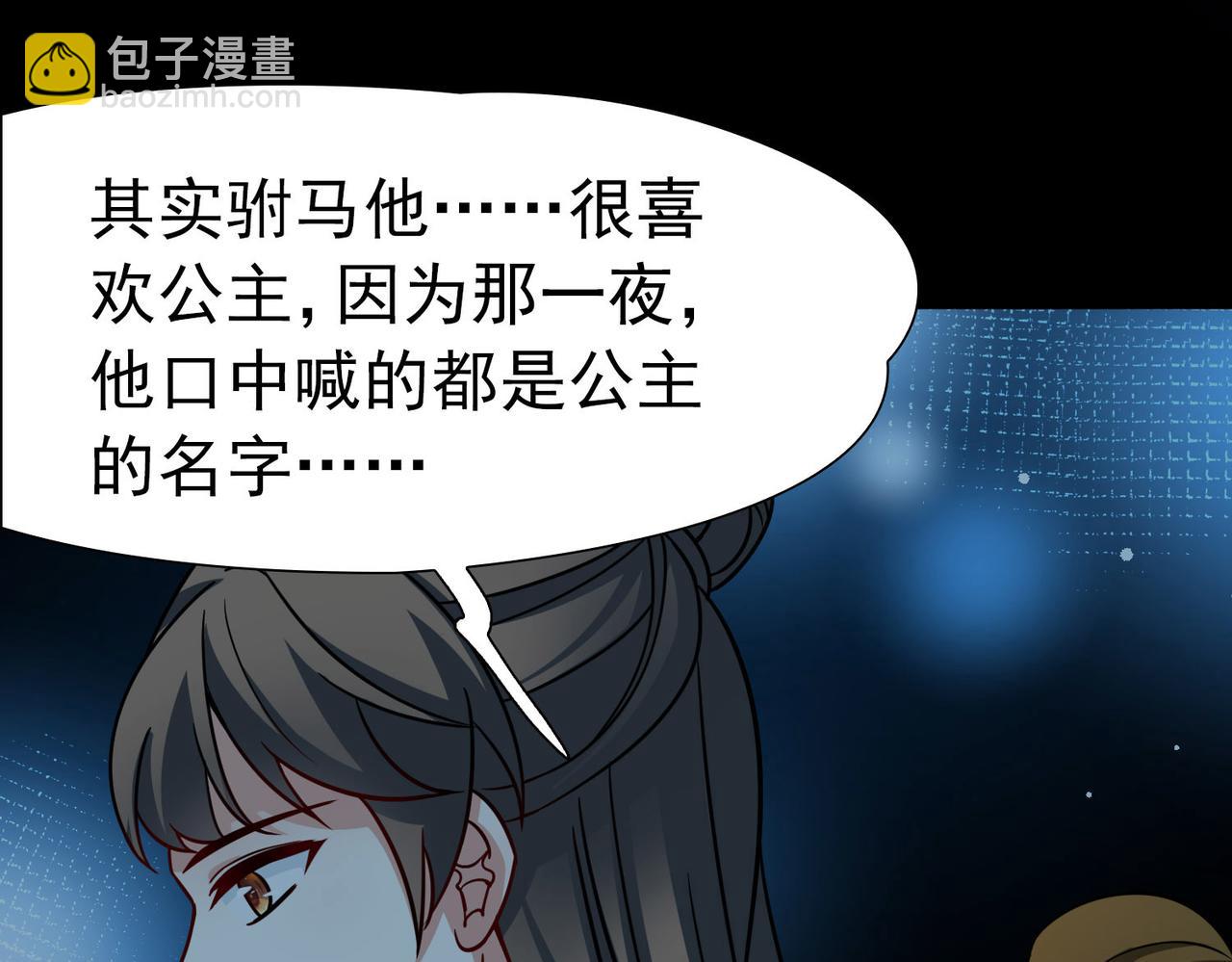 尋找前世之旅 - 第2季第242話 出逃1(1/2) - 1