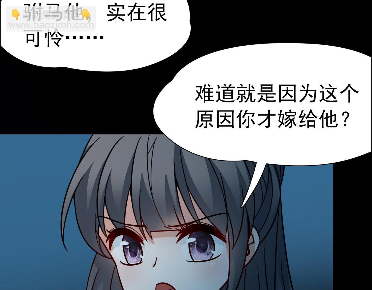 尋找前世之旅 - 第2季第242話 出逃1(1/2) - 4