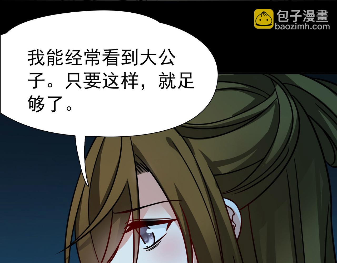 尋找前世之旅 - 第2季第242話 出逃1(1/2) - 8