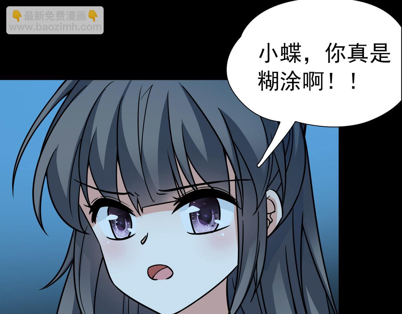 尋找前世之旅 - 第2季第242話 出逃1(1/2) - 2