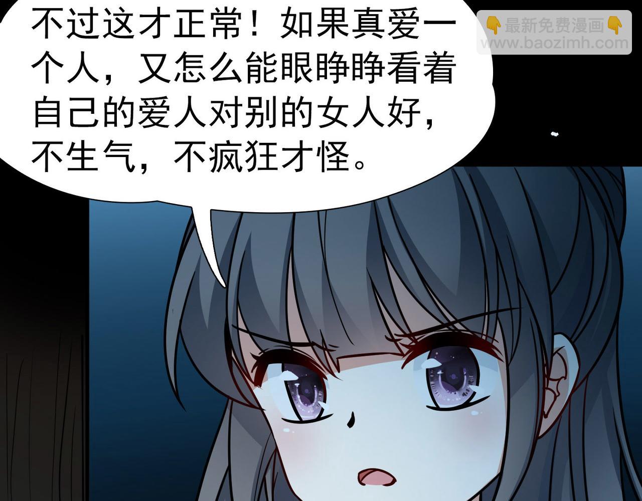 尋找前世之旅 - 第2季第242話 出逃1(1/2) - 8