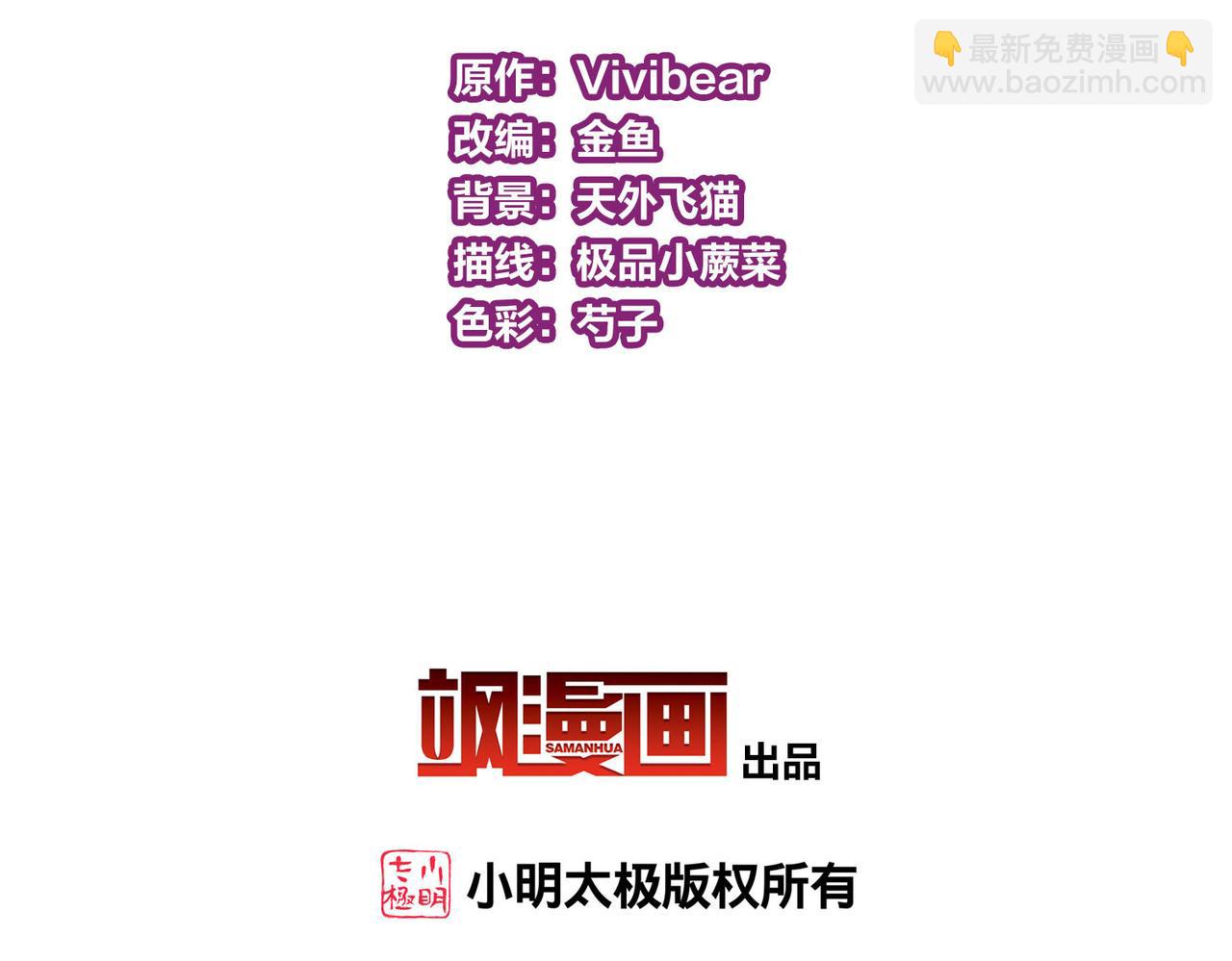 尋找前世之旅 - 第2季第242話 出逃1(1/2) - 5