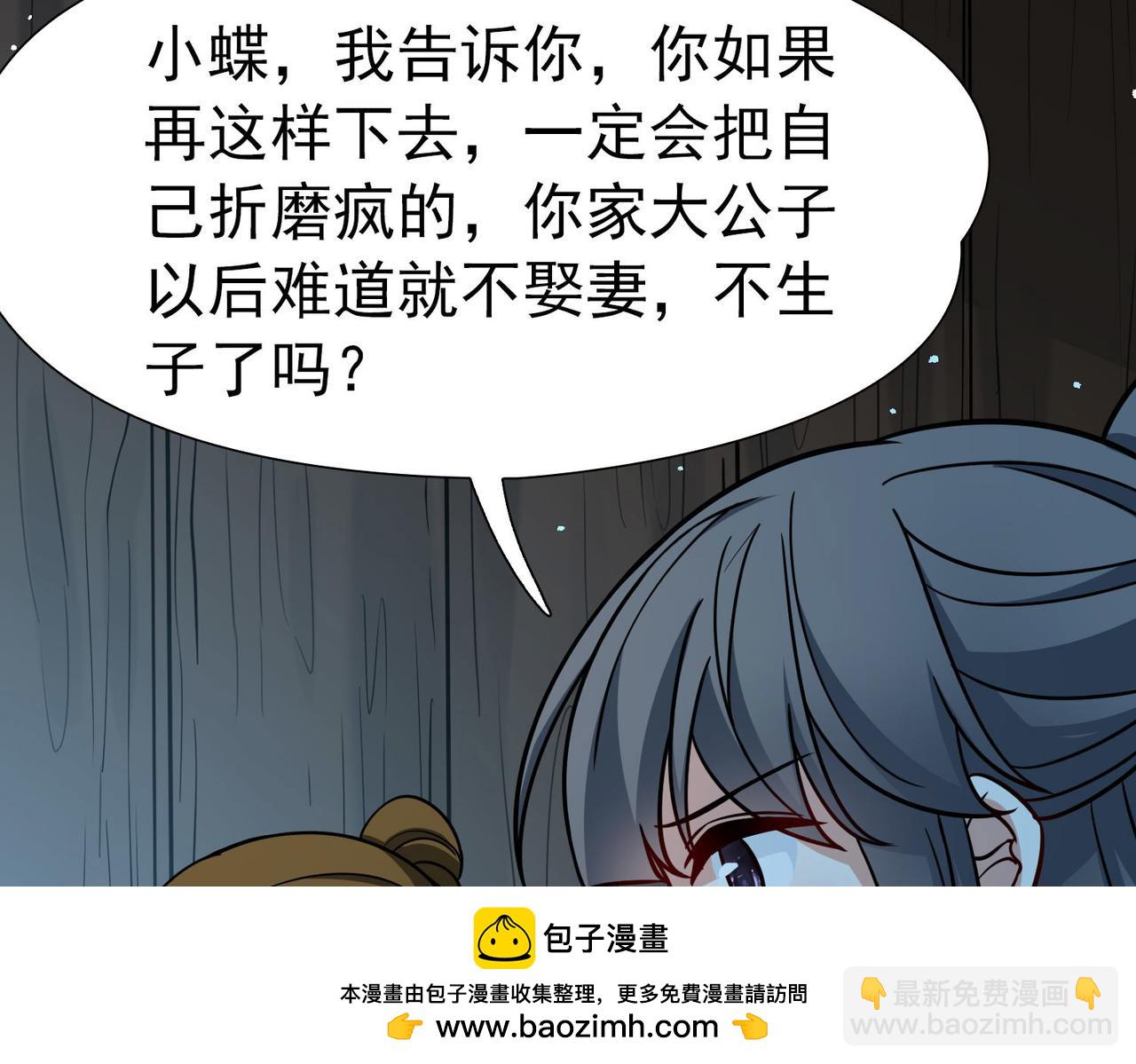 尋找前世之旅 - 第2季第242話 出逃1(1/2) - 2