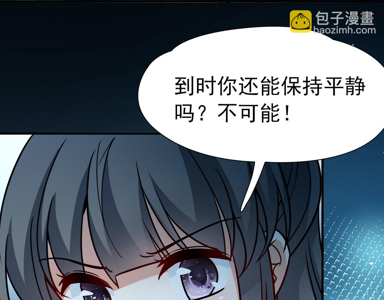 尋找前世之旅 - 第2季第242話 出逃1(2/2) - 2