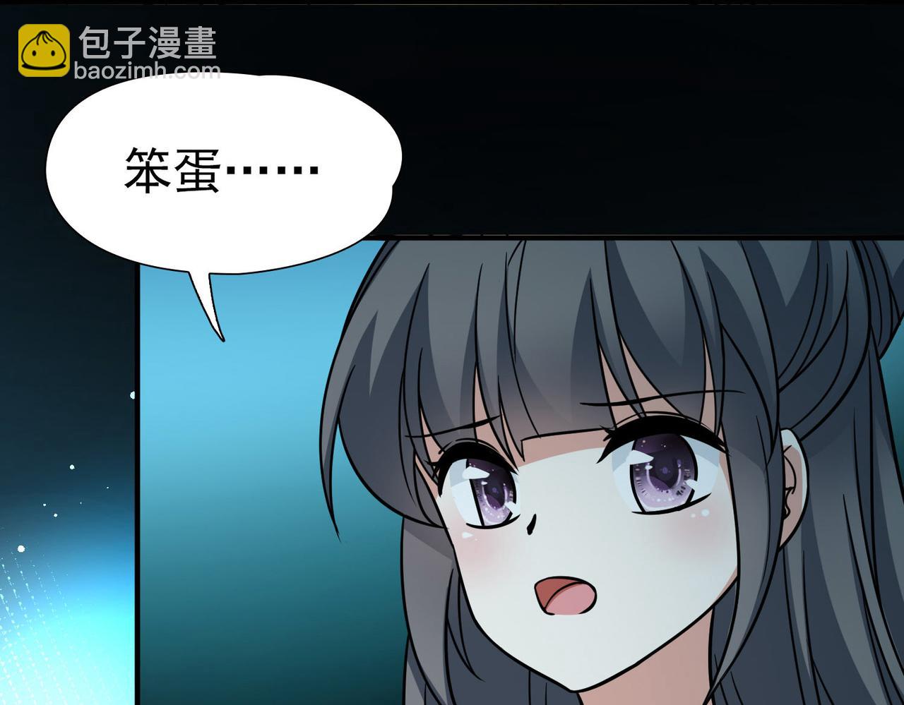 尋找前世之旅 - 第2季第242話 出逃1(2/2) - 3