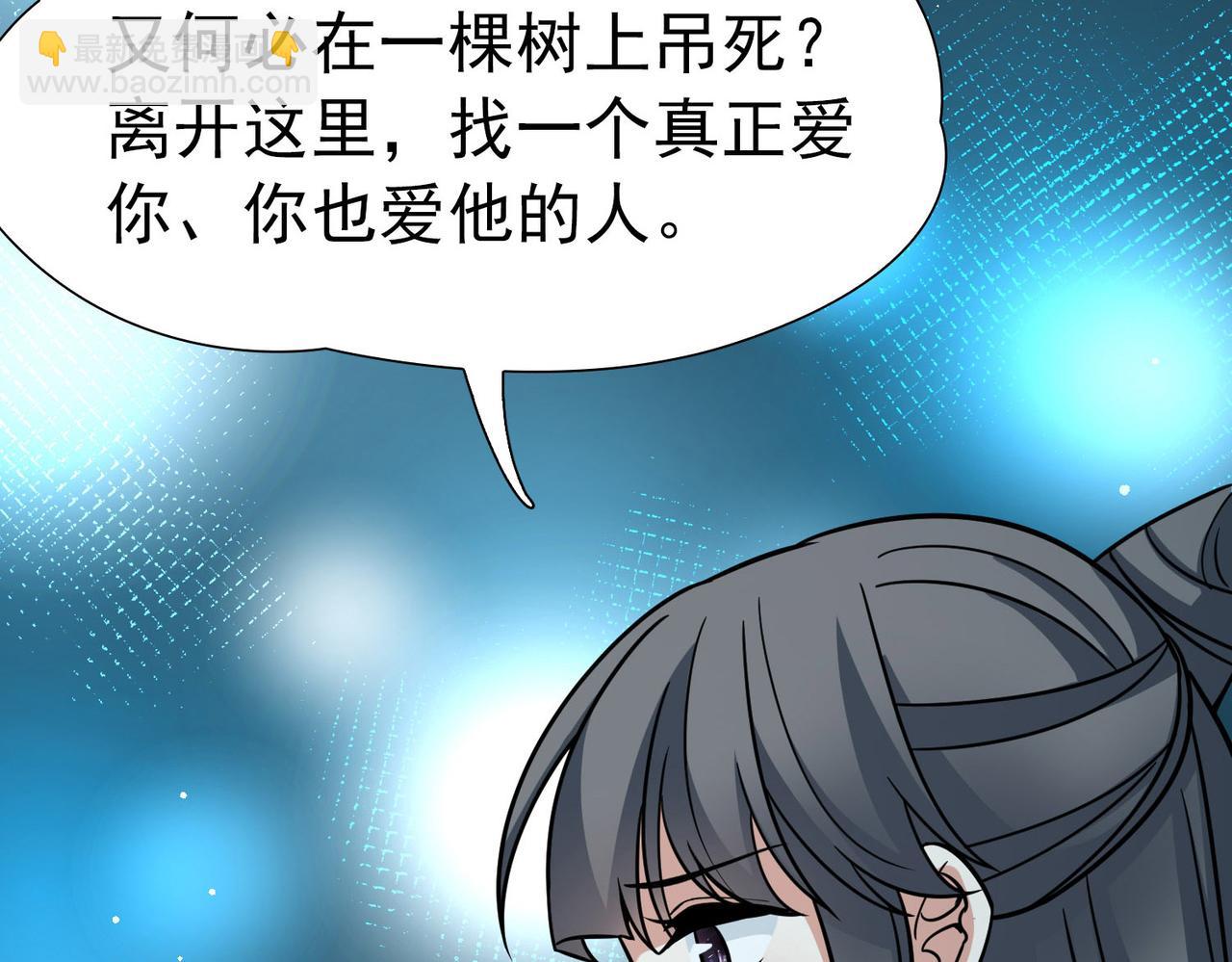 尋找前世之旅 - 第2季第242話 出逃1(2/2) - 5